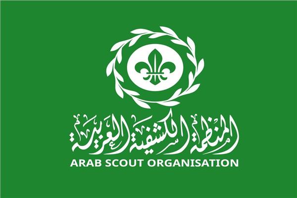 «الكشفية العربية» تطالب بطرد إسرائيل من المنظمة العالمية