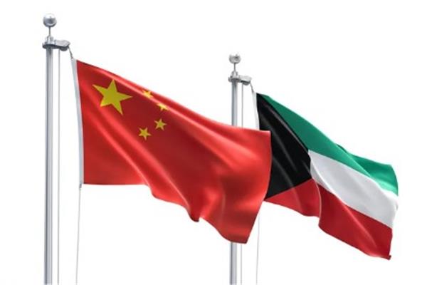الكويت وبكين توقعان مذكرة تفاهم جديدة لتعزيز الاستثمار في قطاع البتروكيماويات الصيني