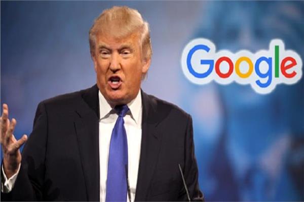 شركة «جوجل» تقرر دفع غرامة لصالح الرئيس الأمريكي «دونالد ترامب» 