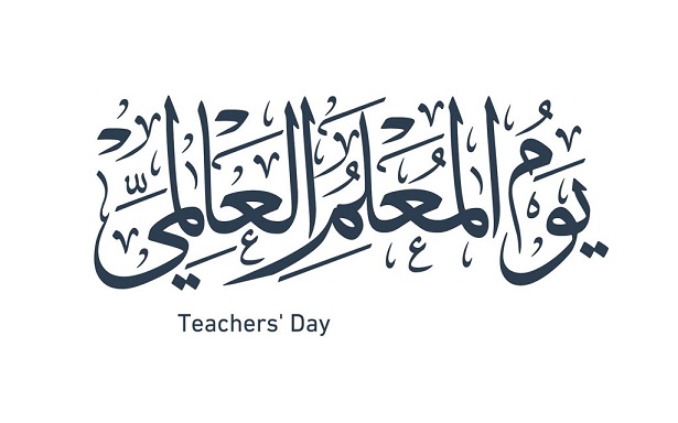 مشاركون يؤكدون أهمية حماية المعلمين الفلسطينيين وصون رسالتهم رغم الظروف الصعبة-الحياة الجديدة