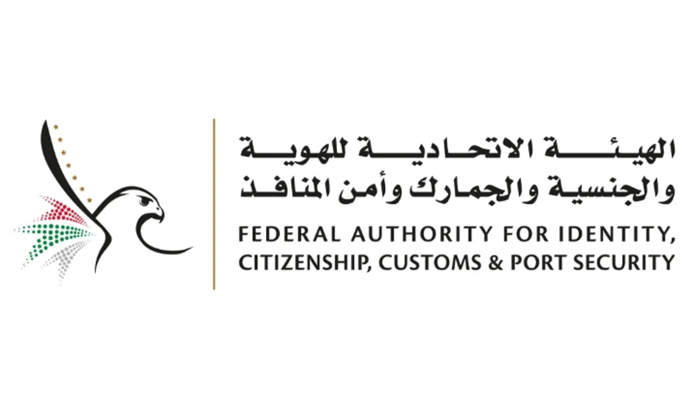 جيتكس غلوبال… هيئة ‘الهوية والجنسية’ تقدم مجموعة من المشاريع المبتكرة