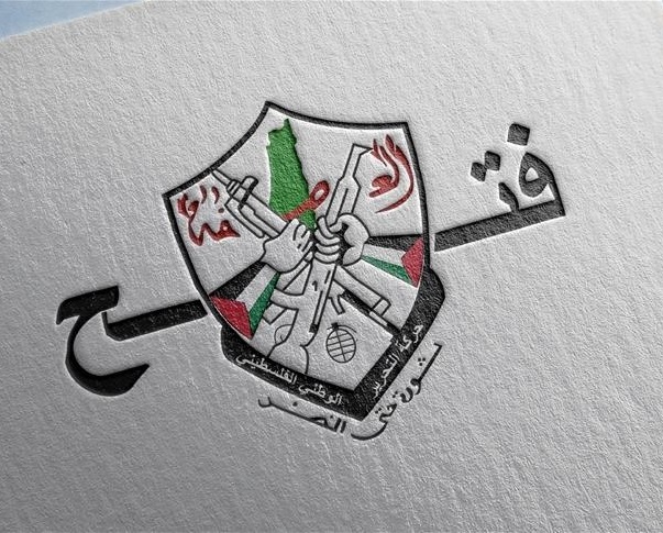 شعبنا سيتصدّى للشرذمة التكفيريّة ونطالب حماس بالتخلي ‏عن هذا النهج التدميري-الحياة الجديدة