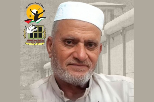 الإعلان عن استشهاد المعتقل المسن كامل محمد العجرمي من غزة-الحياة الجديدة