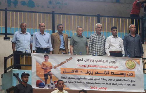 خدمات النصيرات ينظم يوماً رياضياً بشعار: “الرياضة تجمعنا والسلام يوحدنا”