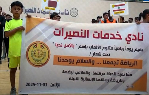 الحياة الرياضية تعود إلى غزة بمهرجان شمل 19 لعبة