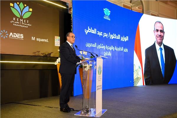 وزير الخارجية يشارك في الاحتفال السنوي لمؤسسة بطرس غالي للسلام والمعرفة