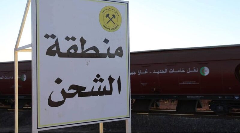 عملاق الحديد الجزائري “غار جبيلات” يدخل الخدمة.. هل يكسر هيمنة النفط بالبلاد؟
