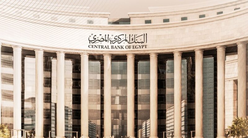 “المركزي المصري” يطرح أذوناً بـ 950 مليون دولار لسداد استحقاقات سابقة
