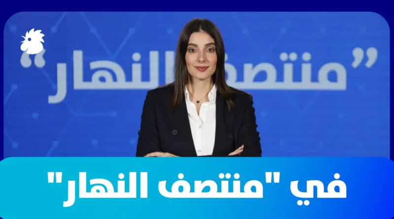 في”منتصف النهار”: عن محادثات ايران- أميركا غداً