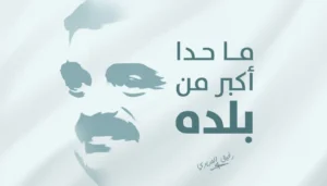 ملف خاص من “النهار”: “ما حدا أكبر من بلده”