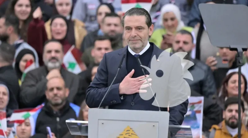 هل لا تزال مصالح عدم عودة الحريري قائمة؟