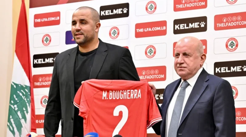 بوقرة باشر مهامه مع “الأرز”… “الصعوبات تصنع الرجال”