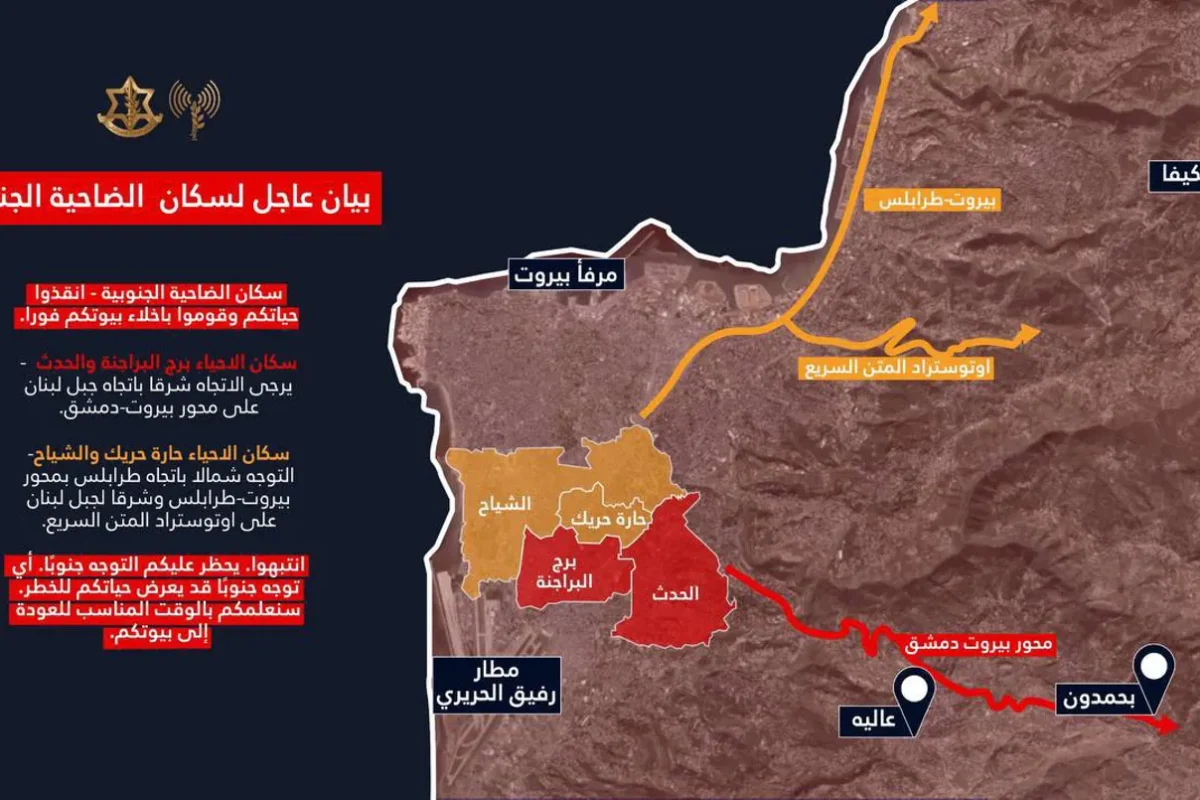 إنذار إسرائيلي عاجل إلى سكان الضاحية الجنوبية لبيروت… إخلاء مناطق واسعة والتوجّه شرقاً وشمالاً
                         , إسرائيل توسّع نطاق استهدافاتها في لبنان و”حزب الله” يُصعّد عملياته… “النهار” في تغطية مستمرة