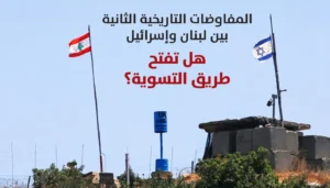 حرب لبنان: تعثر قرار وقف النار في لبنان وسط تحركات ديبلوماسية متسارعة- “النهار” في تغطية مستمرة