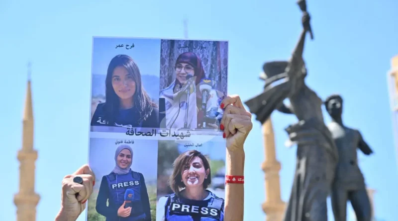 آمال خليل “الخبر الأخير”
                         , حين يصبح الإعلام خط تماس مع الخطر… صحافيون تختلط رسائلهم بدمائهم