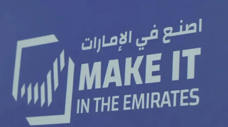“اصنع في الإمارات”: الذّكاء الاصطناعي يُحدث ثورة في صناعة المجوهرات