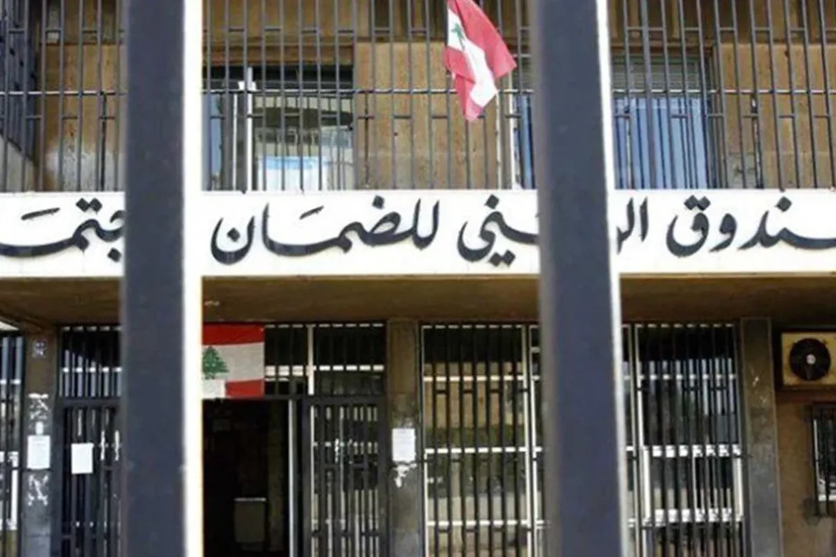 الضمان الاجتماعي يرفع التعويضات العائلية في لبنان… تفاصيل الزيادات الجديدة