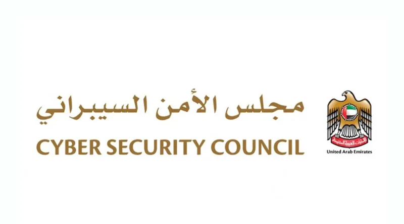 مجلس الأمن السيبراني الإماراتي يعزز حماية البنية التحتية الرقمية