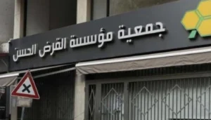 هل المؤسسات المتهمة إماراتياً بـ”تمويل الإرهاب” شريكة “القرض الحسن”؟