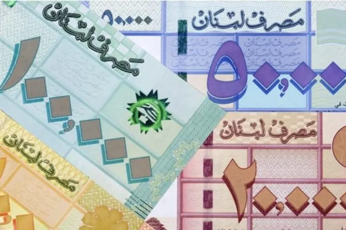 لبنان: حزب الله يستهدف الليرة اللبنانية!