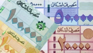 لبنان: حزب الله يستهدف الليرة اللبنانية!