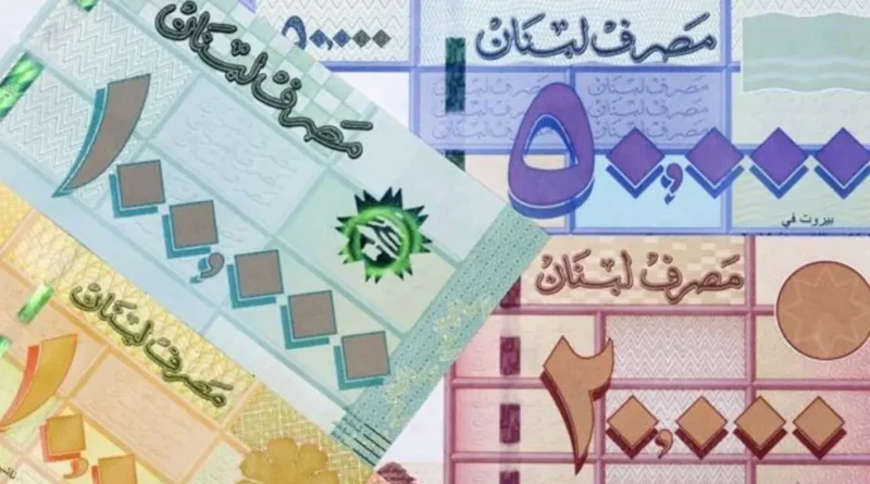 لبنان: حزب الله يستهدف الليرة اللبنانية!