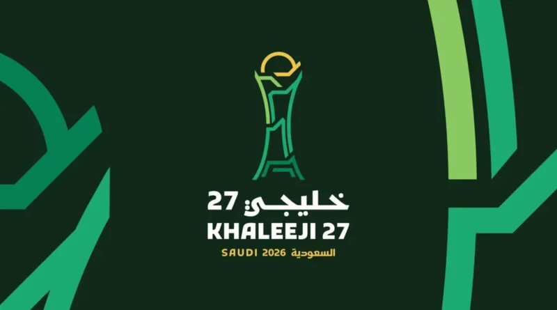 كل ما تريد معرفته عن قرعة كأس الخليج الـ27 في جدة السعودية