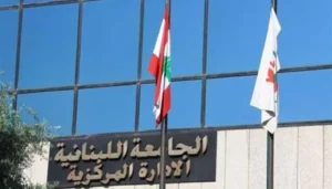 تعديل لرئاسة الجامعة اللبنانية على جدول أعمال مجلس الوزراء المقبل