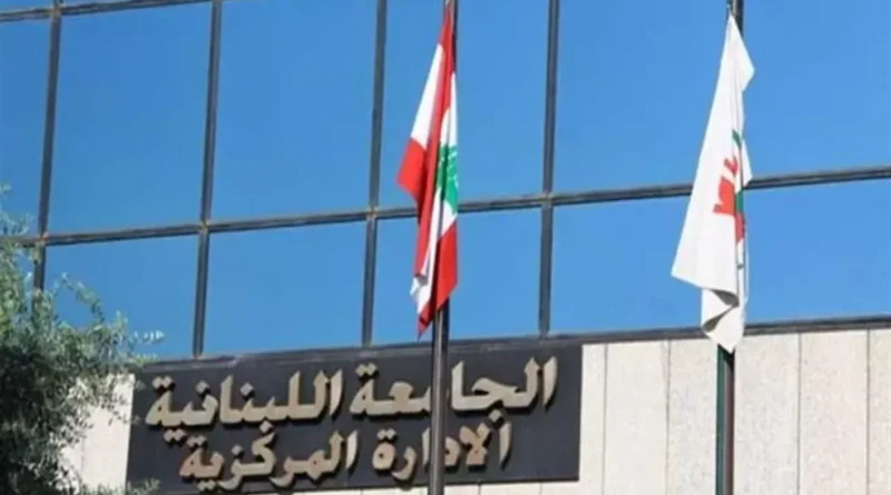 تعديل لرئاسة الجامعة اللبنانية على جدول أعمال مجلس الوزراء المقبل