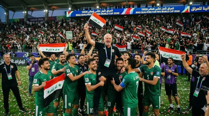 العراق واثق من تحقيق المفاجأة في كأس العالم 2026