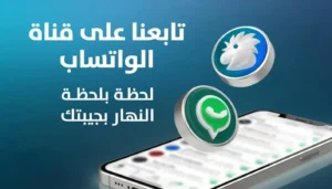 لحظة بلحظة عبر قناة “النهار” على “واتساب”… تابعوا مستجدات التصعيد الإسرائيلي في الضاحية الجنوبية لبيروت