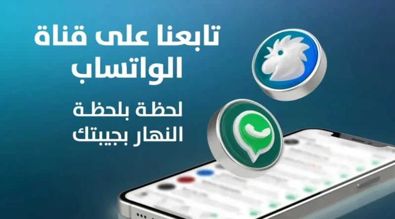 لحظة بلحظة عبر قناة “النهار” على “واتساب”… تابعوا مستجدات التصعيد الإسرائيلي في الضاحية الجنوبية لبيروت