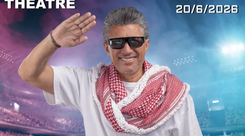 عمر العبداللات يحيي حفلاً في أميركا دعماً للمنتخب الأردني