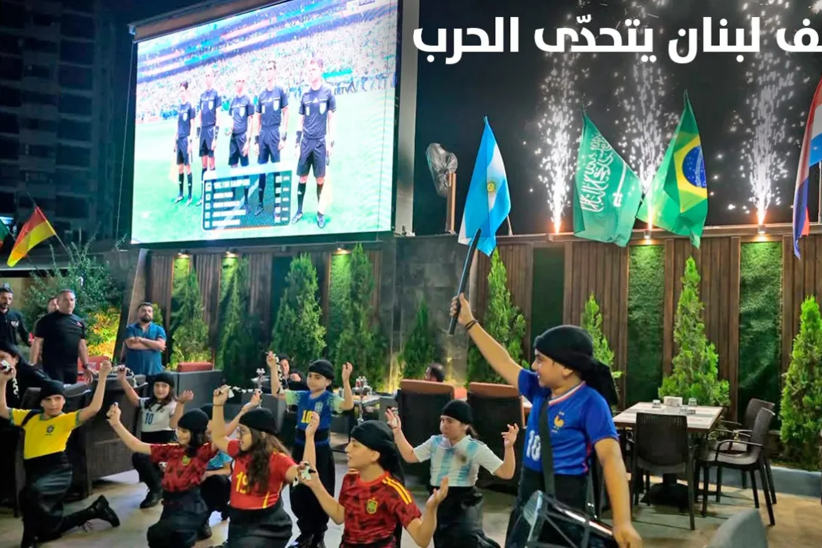 “صيف لبنان يتحدّى الحرب”… ملفّ خاص من “النهار”