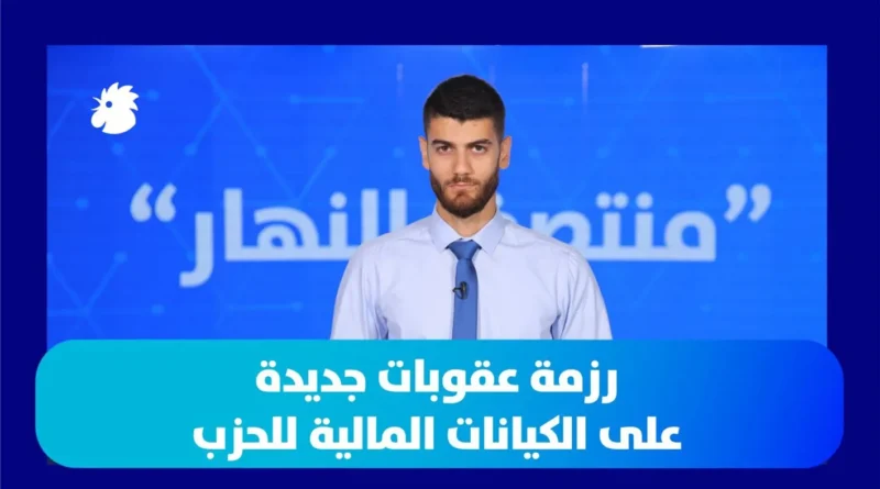 ‎في “منتصف النهار” اليوم: دور عسكري أميركي مباشر بين لبنان وإسرائيل