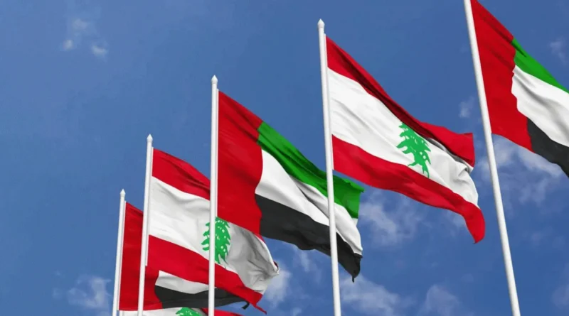 لبنان في المقاربة الإماراتية