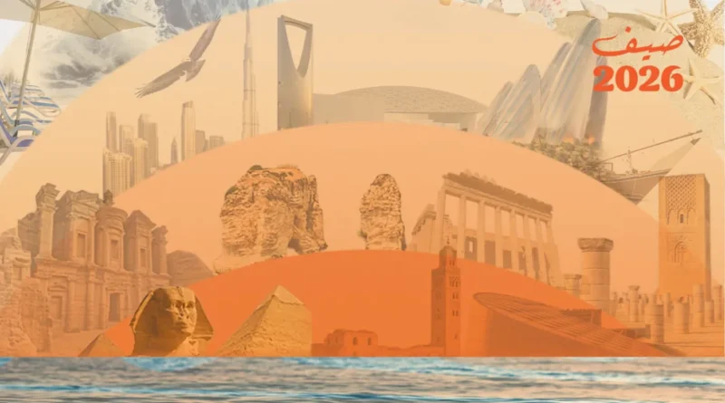 “صيف 2026″… ملفّ خاص من “النهار”