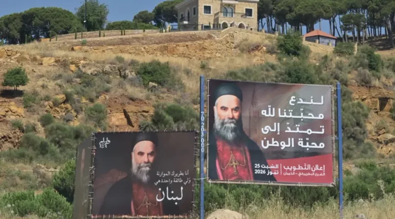 غياب بري عن تطويب الحويّك… رسالة سياسية؟