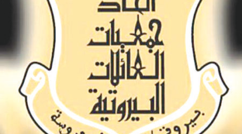 منافسة مفتوحة في انتخابات جمعيات العائلات البيروتية