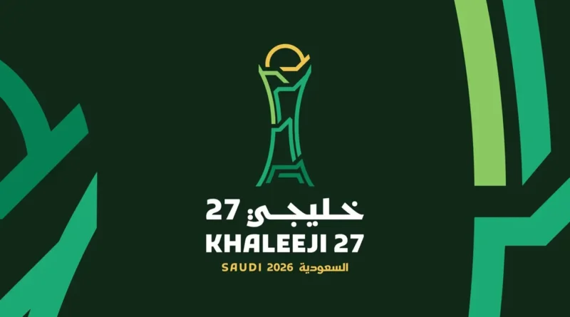 كل ما تريد معرفته عن كأس الخليج العربي “خليجي 27”