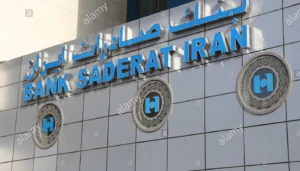 بنك صادرات إيران” في مرمى واشنطن ولبنان تبلغ طلب وقفه”