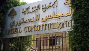المجلس الدستوري يحسم مصير قانون العفو العام الأربعاء أو الخميس
                         , 
                   هل ينجو رياض سلامة بقانون العفو العام؟