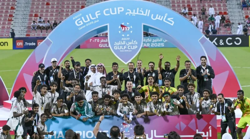 كل ما تريد معرفته عن كأس الخليج تحت 17 سنة في قطر