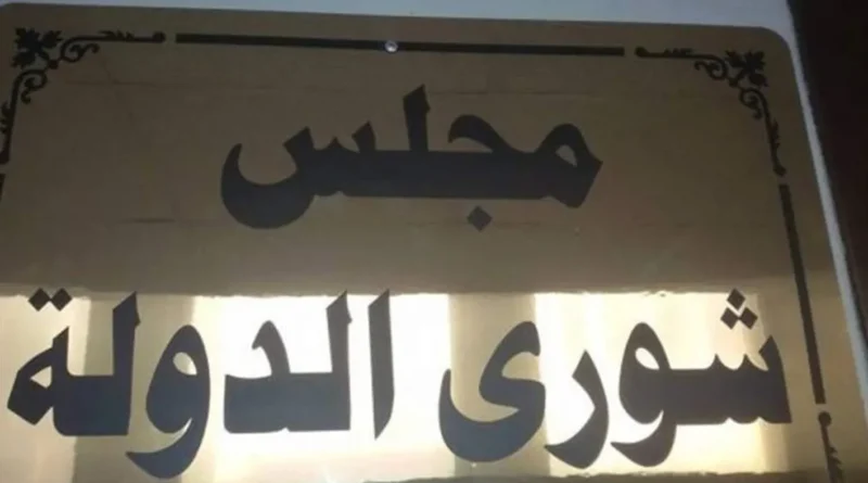 لبنان… مجلس شورى الدولة يرد طلبات وقف تنفيذ غرامات وزراء الاتصالات السابقين بملايين الدولارات