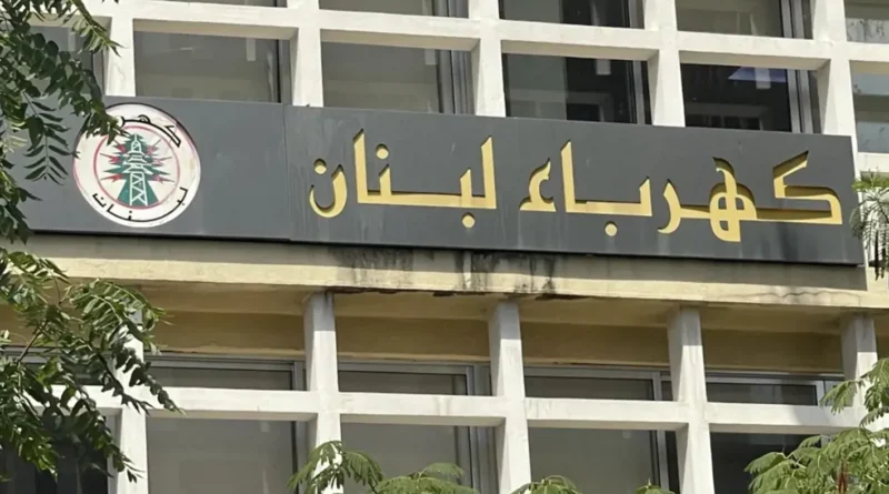 ما تفاصيل خطة قطر لإصلاح قطاع الكهرباء في لبنان؟
