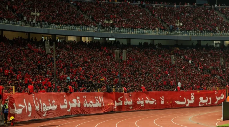هل تسرق الكونفيديرالية بريق دوري أبطال أفريقيا؟