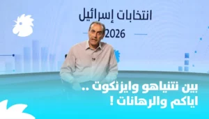 كأن انتخابات لم تحصل!